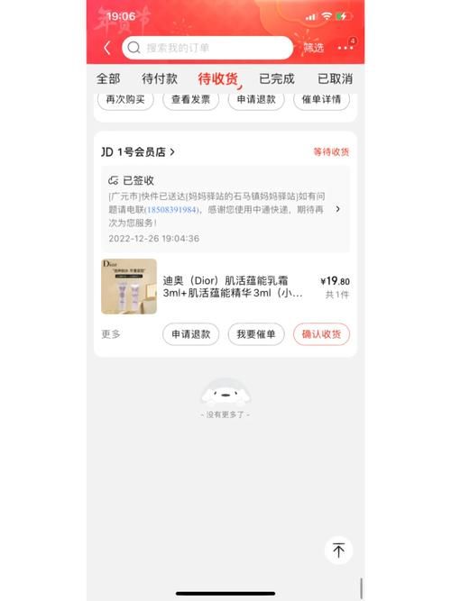 签收就等于确认收货了吗？签收后还可以拒收吗？