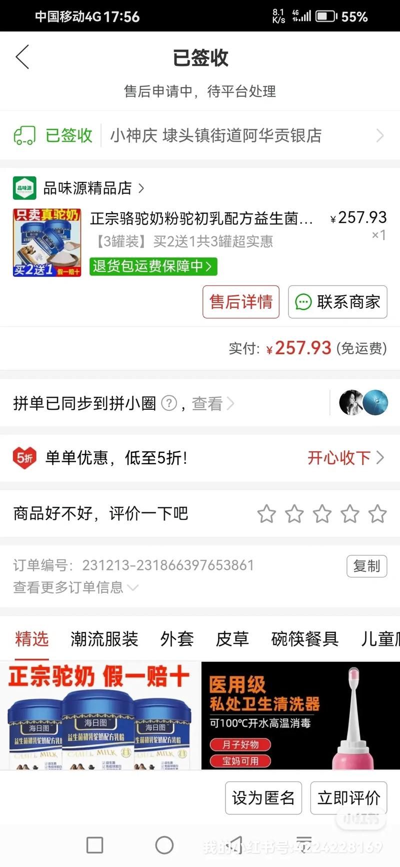 签收就等于确认收货了吗？签收后还可以拒收吗？