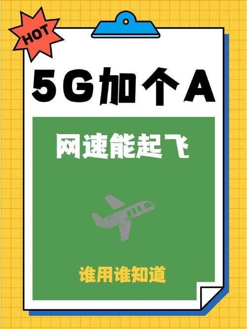 简单了解5G的特点：速度提升、连接更多、应用更广泛