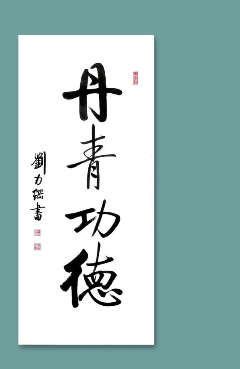 简单了解丹青：丹青的含义、用法及典故