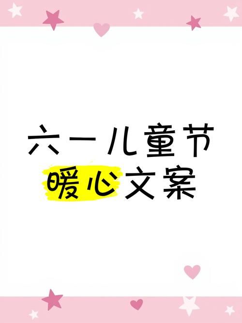 简单儿童节朋友圈文案：一句话表达节日快乐心情