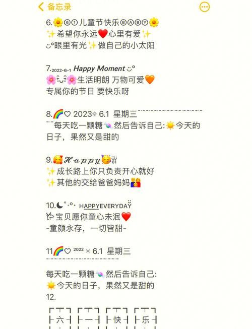 简单儿童节朋友圈文案：一句话表达节日快乐心情