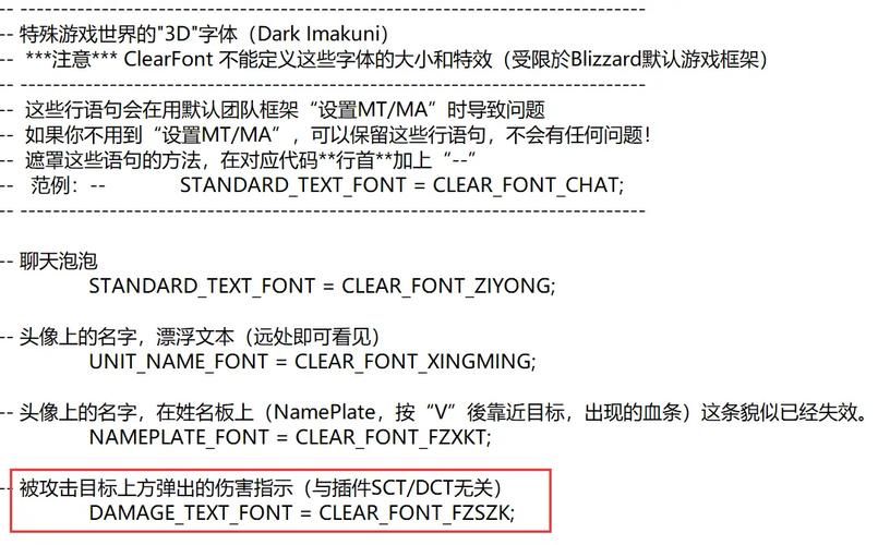 简单几步教你调整魔兽伤害字体大小及分辨率