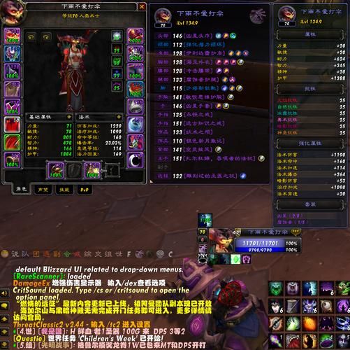 简单几步教你调整魔兽伤害字体大小及分辨率