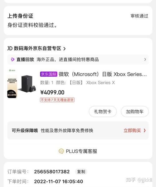 简单几步解锁XSX国行：玩转外服游戏不再难