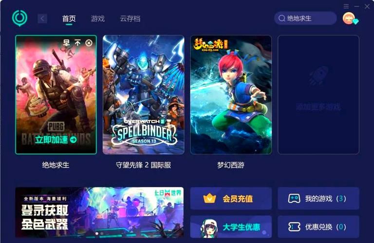 简单几步解锁XSX国行：玩转外服游戏不再难