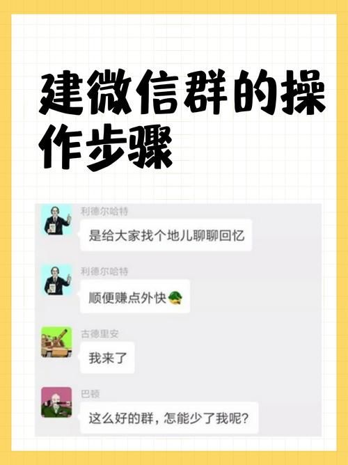 简单几步设置微信群，杜绝成员私自加好友！