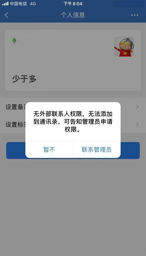简单几步设置微信群，杜绝成员私自加好友！