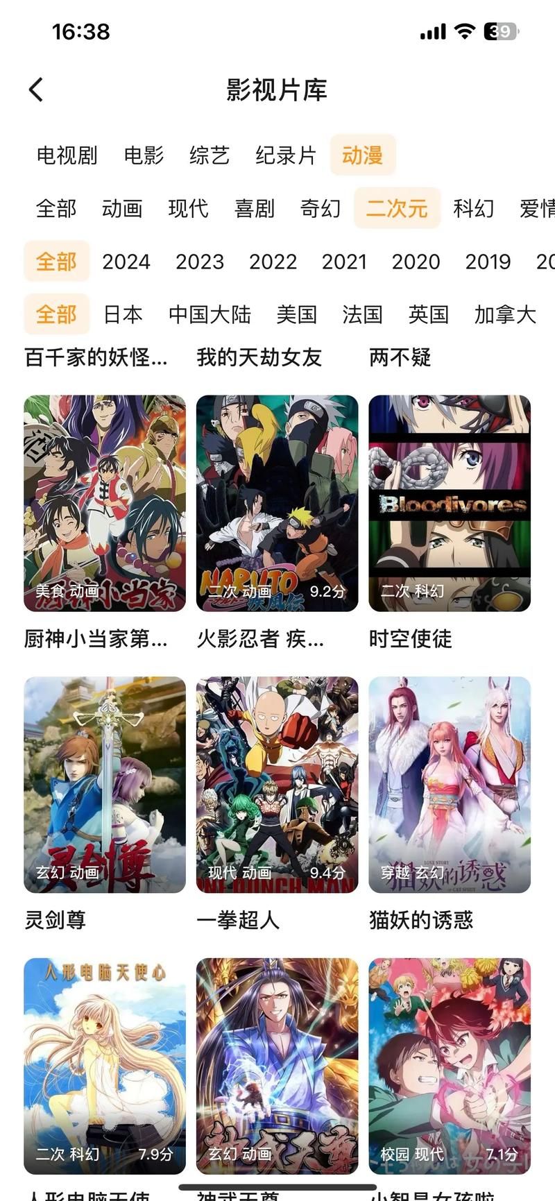 简单动漫网：界面简洁，操作方便，追番更轻松！