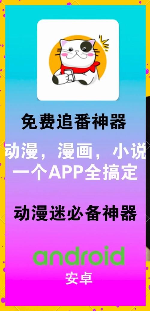 简单动漫网：界面简洁，操作方便，追番更轻松！