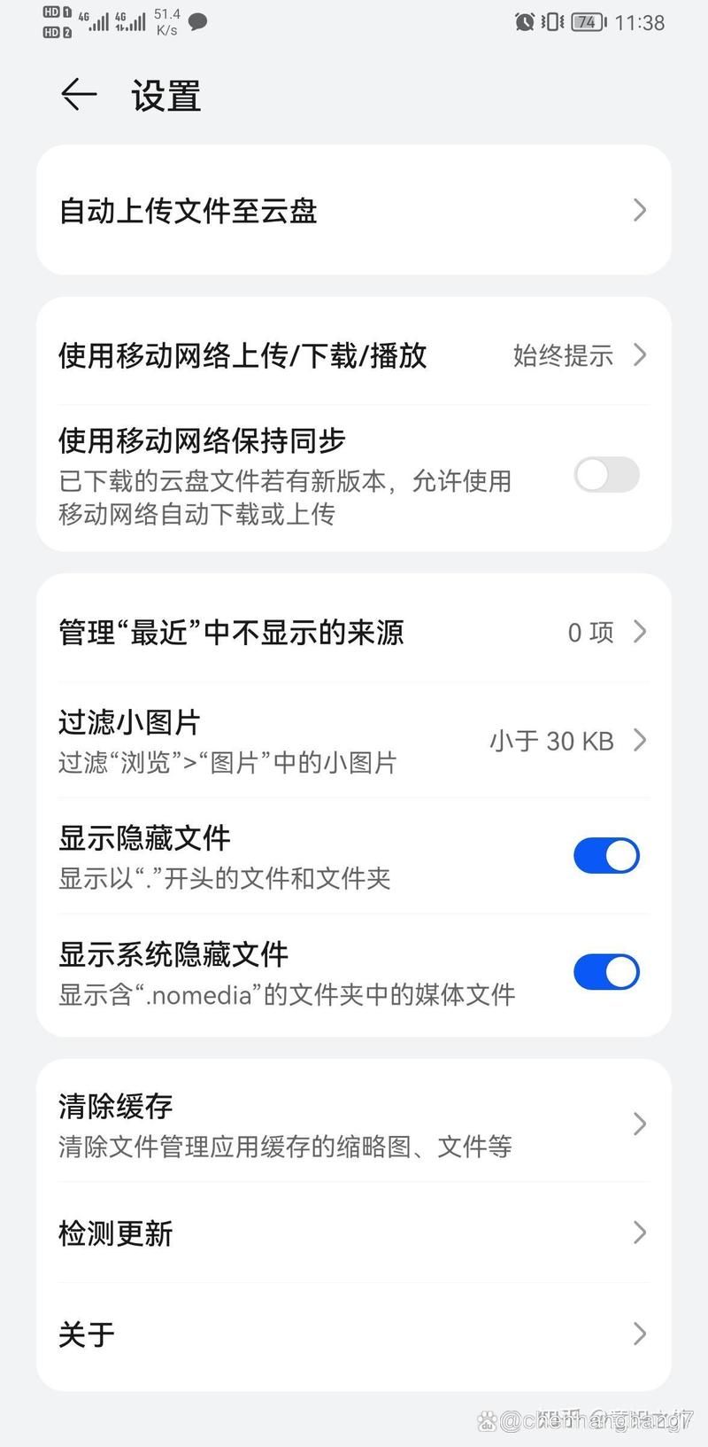简单好用的Sync下载：手机电脑都能用，文件传输更便捷