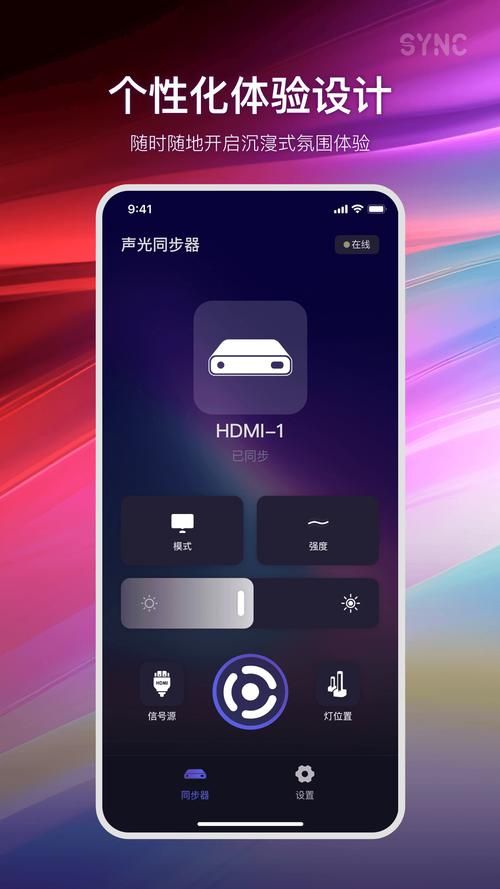简单好用的Sync下载：手机电脑都能用，文件传输更便捷