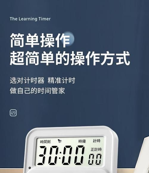简单好用的倒计时器在线计算，告别时间管理难题