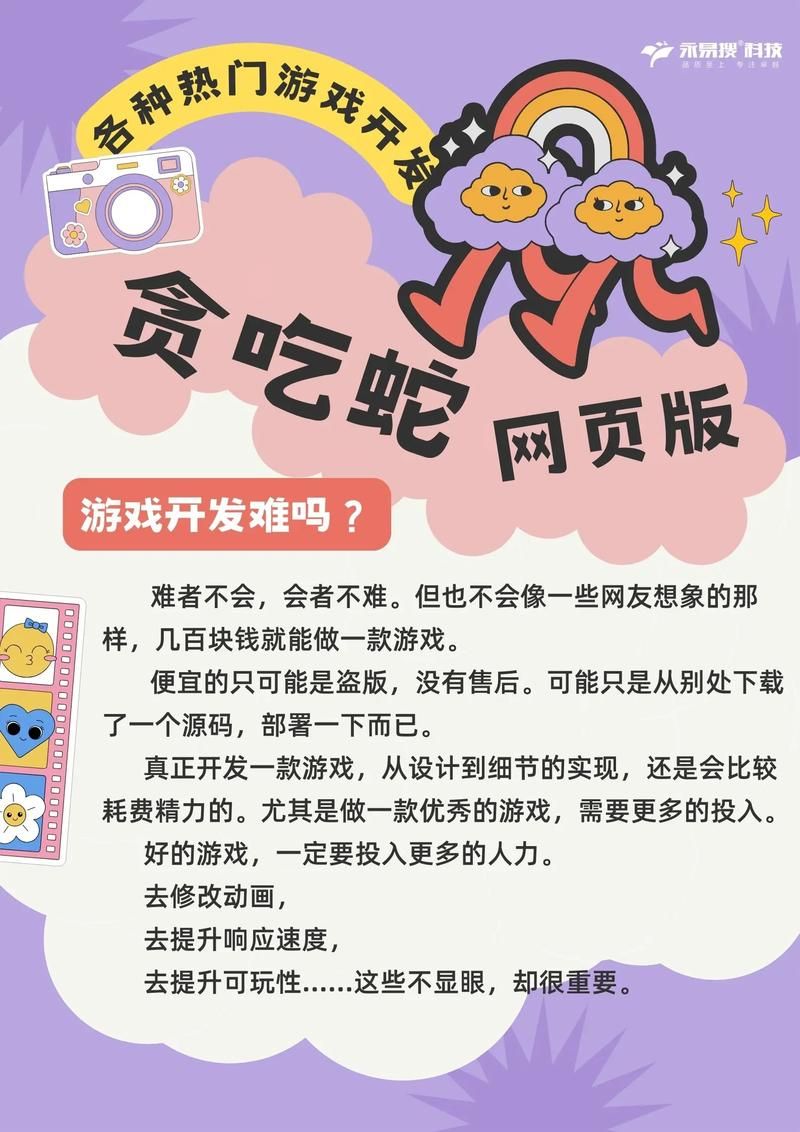 简单易上手的贪吃蛇网页版，休闲娱乐必备
