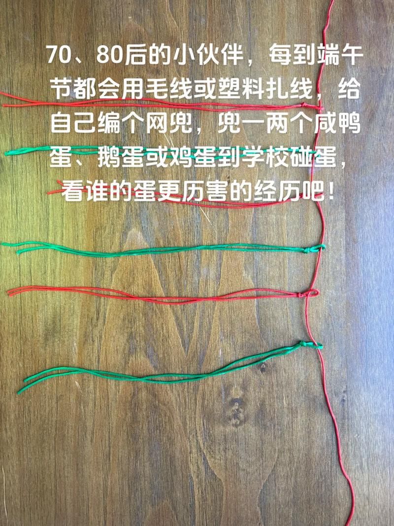 简单易学的蛋兜编织教程，5分钟学会立夏蛋兜！