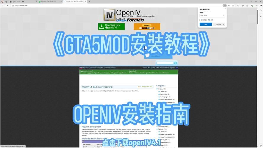 简单易懂的OpenIV MOD导入指南：一看就会