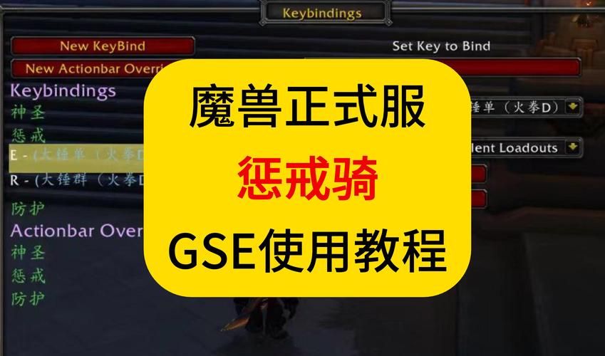 简单易懂的TBC宏命令大全：新手玩家必备指南