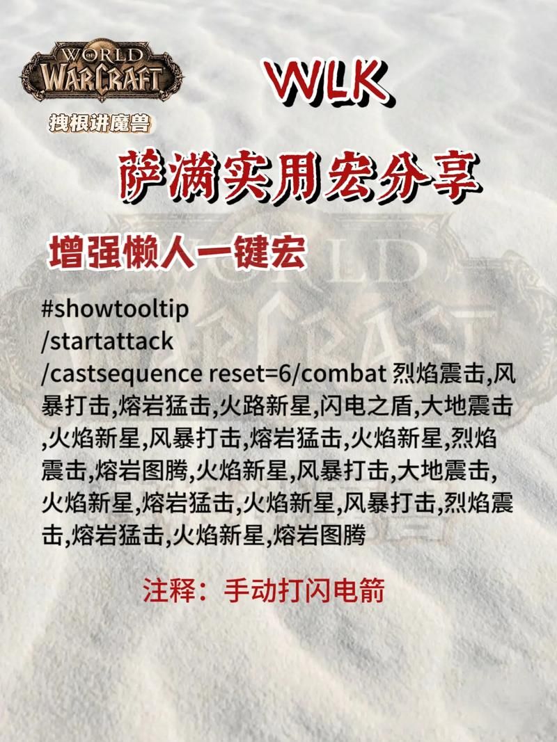 简单易懂的TBC萨满焦点打断宏教学及实战