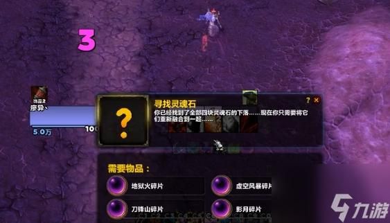 简单易懂的WOW术士绿火任务流程：附详细步骤