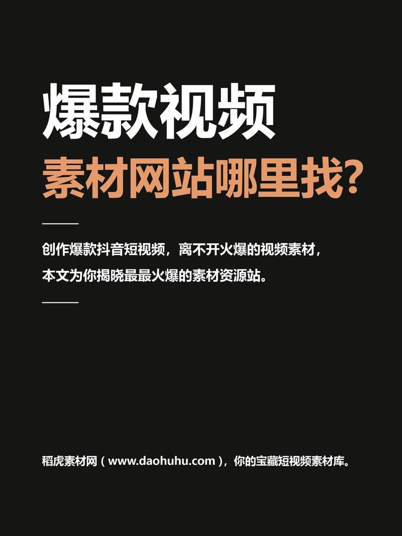 简单易懂的无缝合拍教程：抖音爆款视频制作秘籍