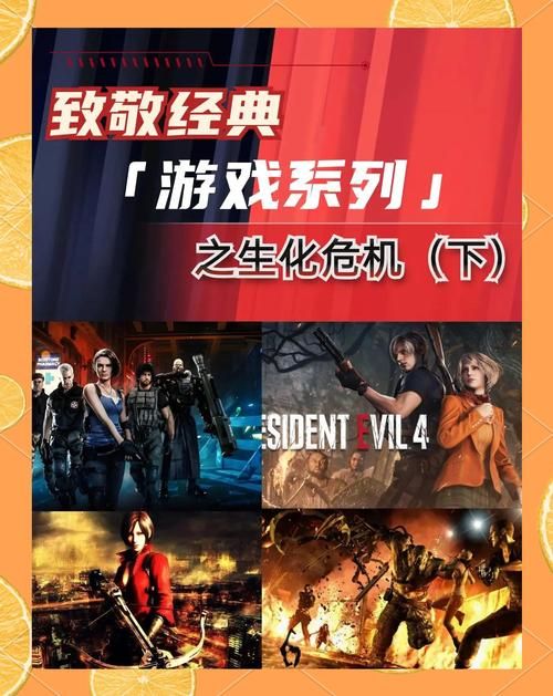 简单易懂的生化危机剧情梳理：让你快速了解游戏世界