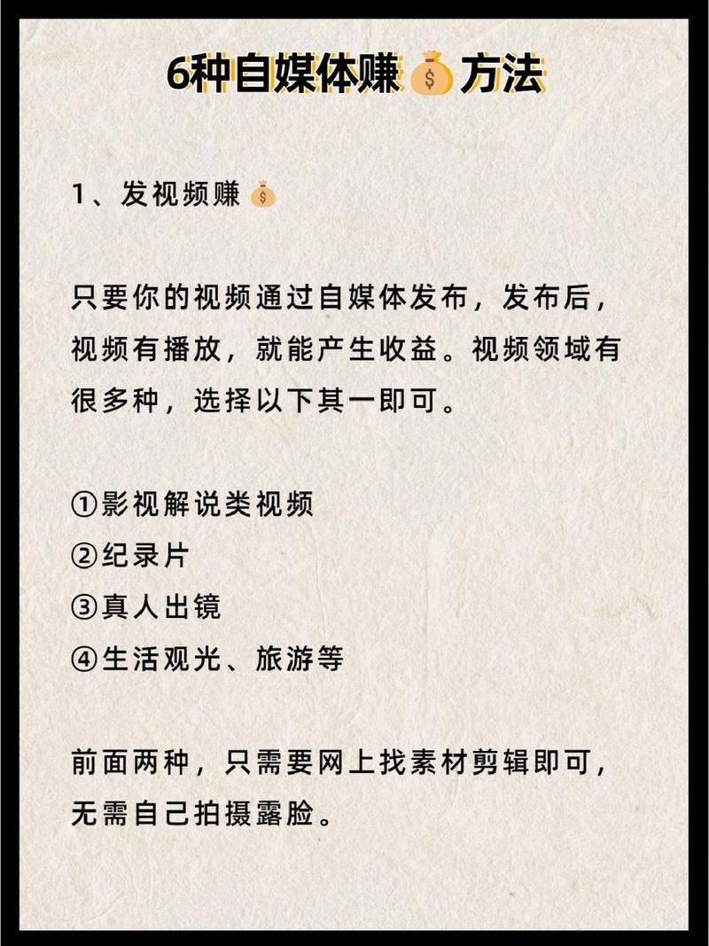 简单易懂的自媒体平台注册教程：新手小白也能快速掌握！