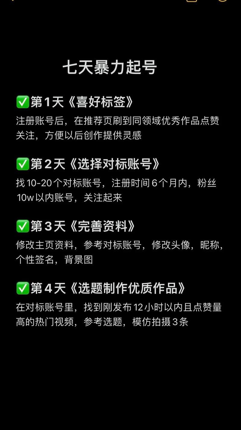 简单易懂的自媒体平台注册教程：新手小白也能快速掌握！