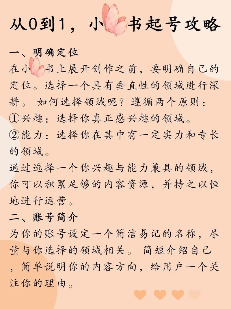 简单易懂的自媒体平台注册教程：新手小白也能快速掌握！