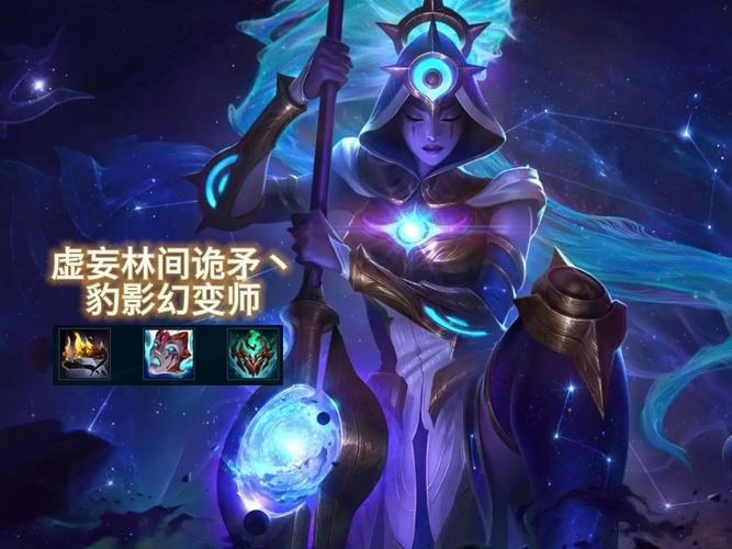 简单易懂的豹女AP出装指南：告别菜鸟变大神