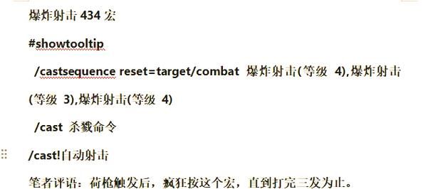 简单易懂的魔兽世界钓鱼宏命令教程