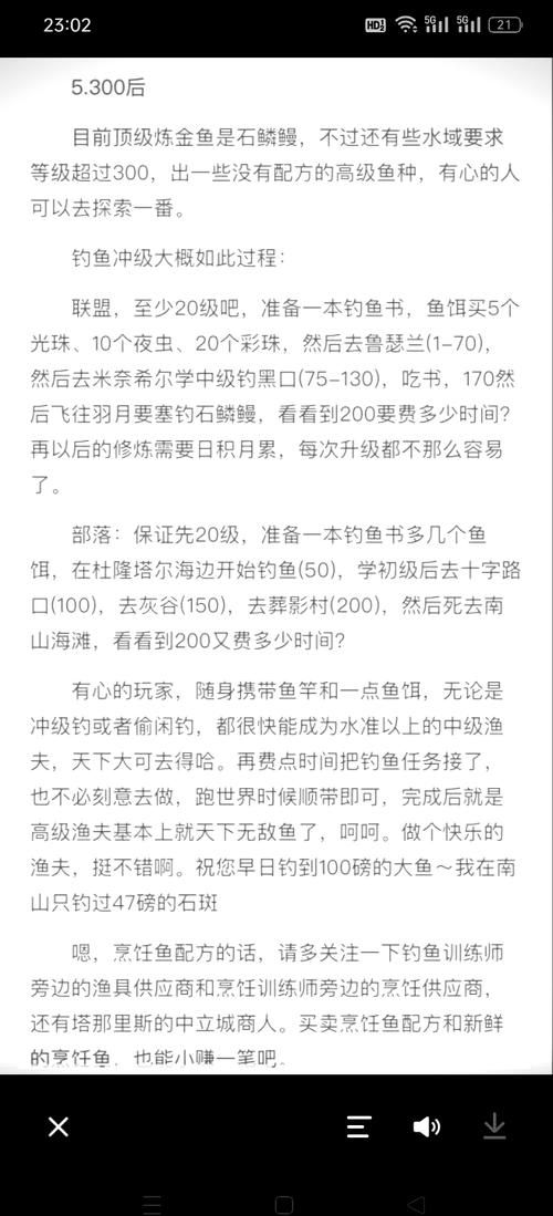 简单易懂的魔兽世界钓鱼宏命令教程