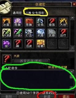 简单易懂的魔兽鼠标指向宏，新手也能轻松学会