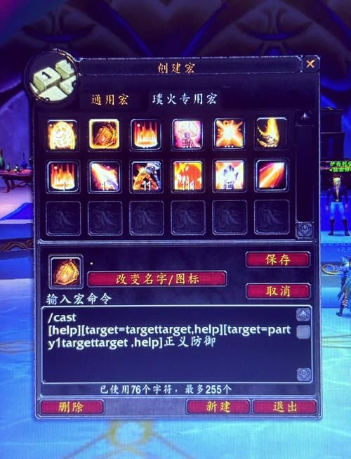 简单易懂的魔兽鼠标指向宏，新手也能轻松学会