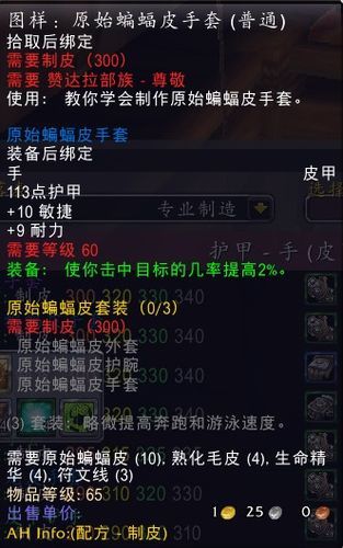简单易懂的龙鳞制皮任务流程：新手玩家必看指南