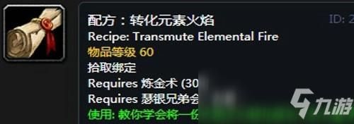 简单易懂的龙鳞制皮任务流程：新手玩家必看指南