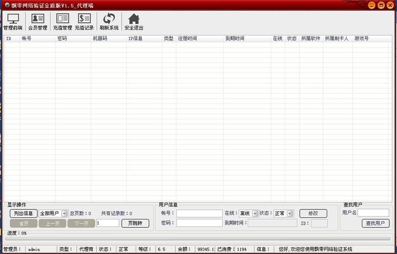 简单易用的飘零网络验证系统，快速上手教程