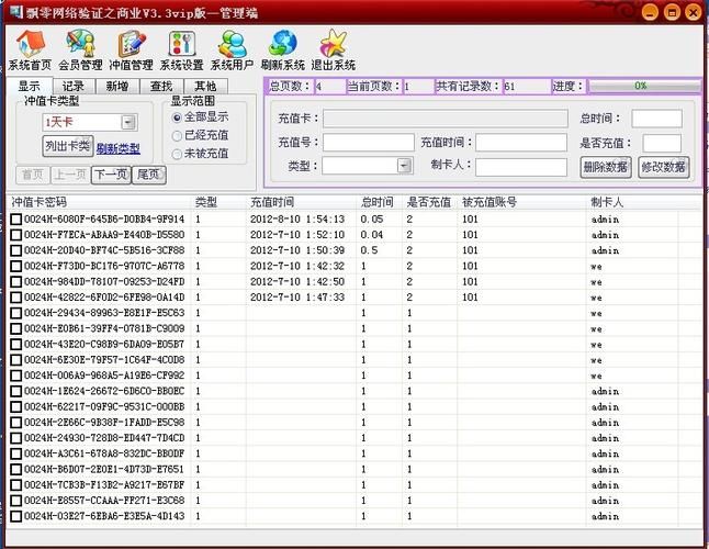 简单易用的飘零网络验证系统，快速上手教程