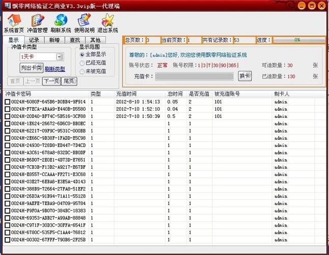 简单易用的飘零网络验证系统，快速上手教程