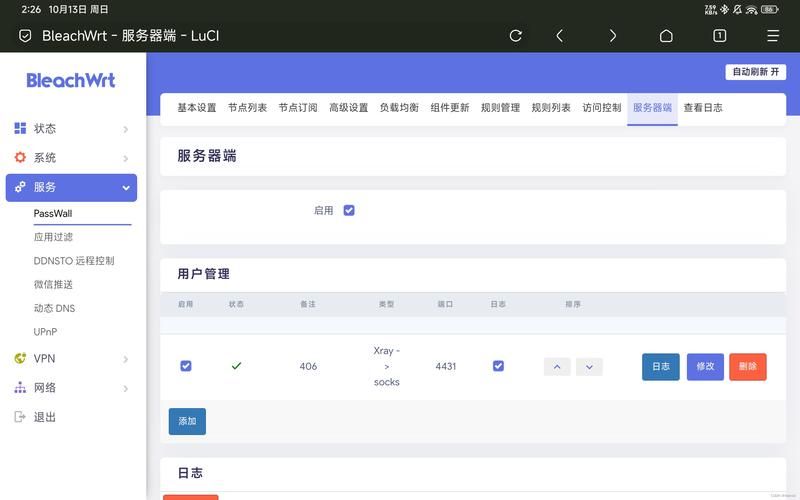 简单易用的飘零网络验证系统，快速上手教程