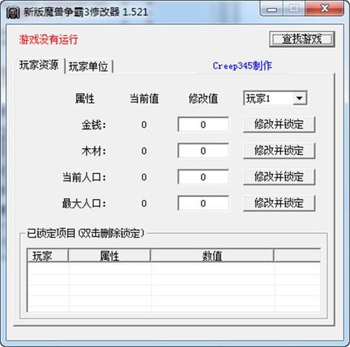 简单易用的魔兽争霸改键器：新手也能快速上手