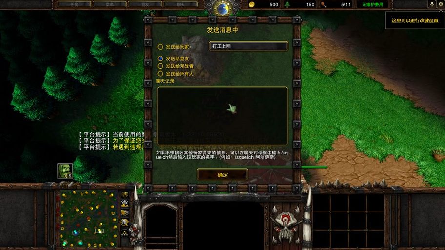 简单易用的魔兽争霸改键器：新手也能快速上手