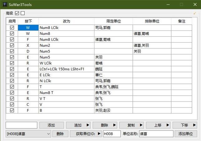 简单易用的魔兽争霸改键器：新手也能快速上手