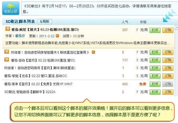 简单游官网入口：最新网址及注册登录指南