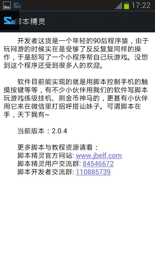 简单游脚本：游戏辅助神器，让你轻松玩转游戏世界