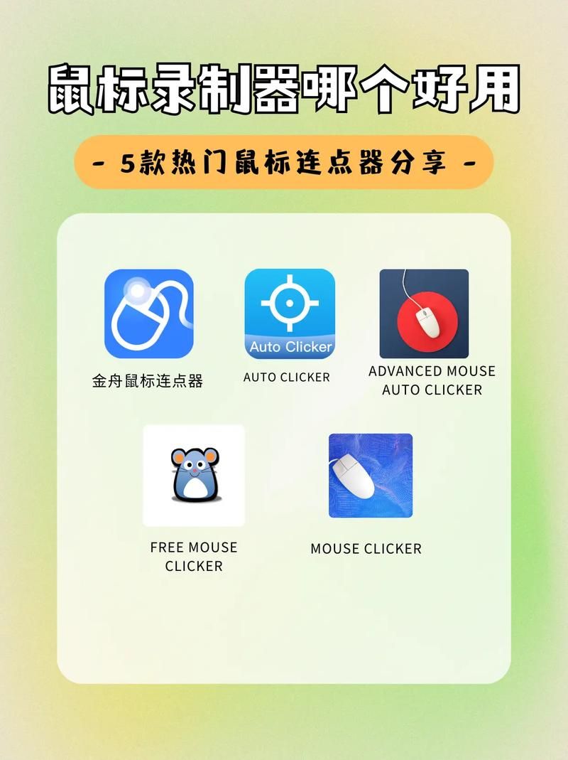 简单百宝箱鼠标连点器：秒速千次连点，告别重复点击烦恼！