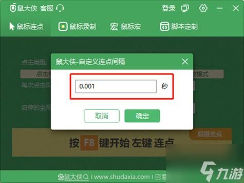 简单百宝箱鼠标连点器：秒速千次连点，告别重复点击烦恼！