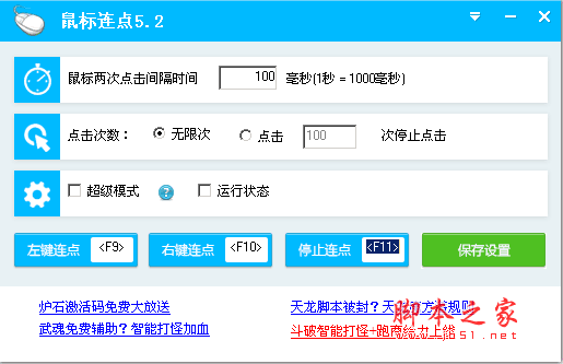 简单百宝箱鼠标连点器：秒速千次连点，告别重复点击烦恼！