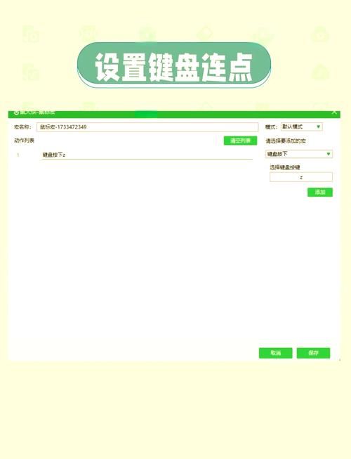 简单百宝箱鼠标连点器：秒速千次连点，告别重复点击烦恼！