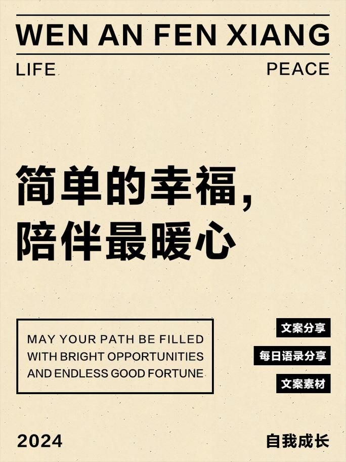 简单的陪伴，温暖的心：感谢这份平淡的幸福