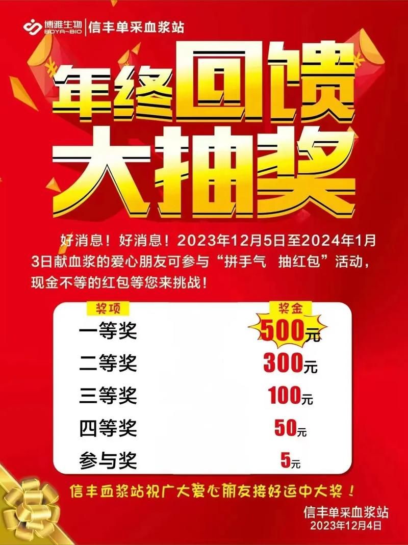 简单答题，轻松抽奖！答题抽奖活动火热进行中，等你来挑战！